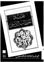 نقد الخطاب الديني - نصر حامد أبوزيد.pdf
