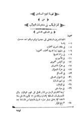 ج6 كنز الرغائب في منتخبات الجوائب.pdf
