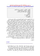 الغارات ابراهيم بن محمد الثقفي 002.doc