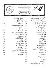 TafsirIbneKathir_Ur-Para02.pdf