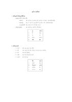 แนวข้อสอบ-กพ-ชุด-อุปมา-อุปไมย (2).pdf