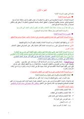 سياسة عااامة وصناعة قرار عذاري..pdf