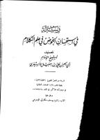 ashri-Isthasan al-khawd fi ilm al-kalam.pdf